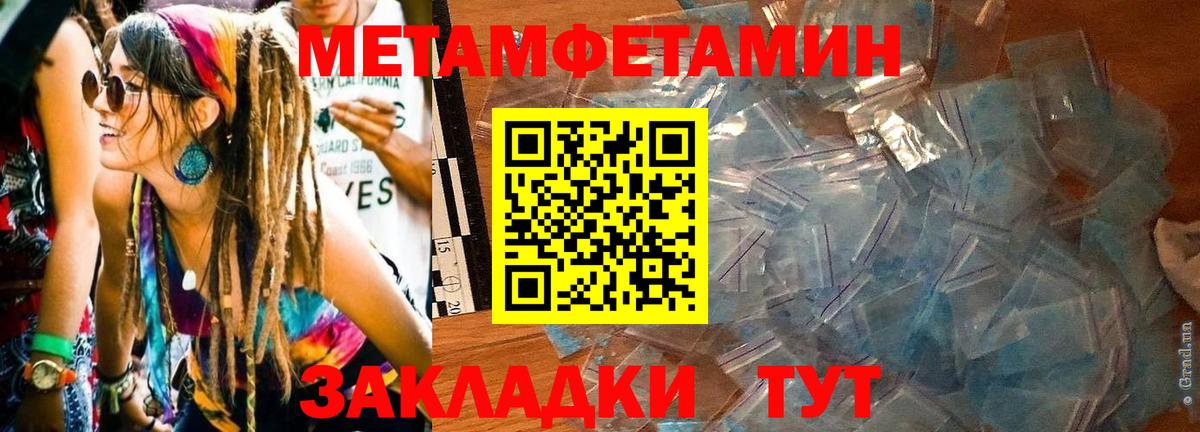 АМФ Розовый  Amphetamine  Баксан  Вход с VPN  АМФ 
