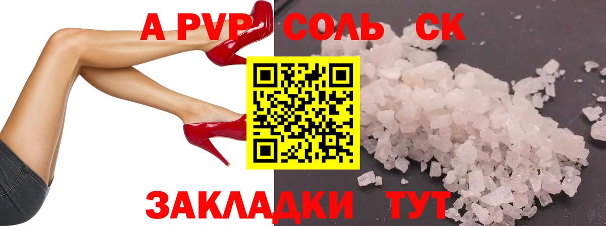 где можно купить наркотик  Alpha-PVP VHQ  A-PVP Crystall  Вход с VPN  Баксан 