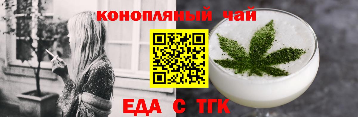Баксан  Еда ТГК марихуана  Вход с VPN 