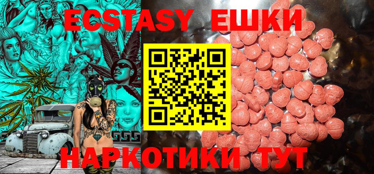 MEGA   Ecstasy mix  Баксан  Вход с VPN  ЭКСТАЗИ 300 mg 