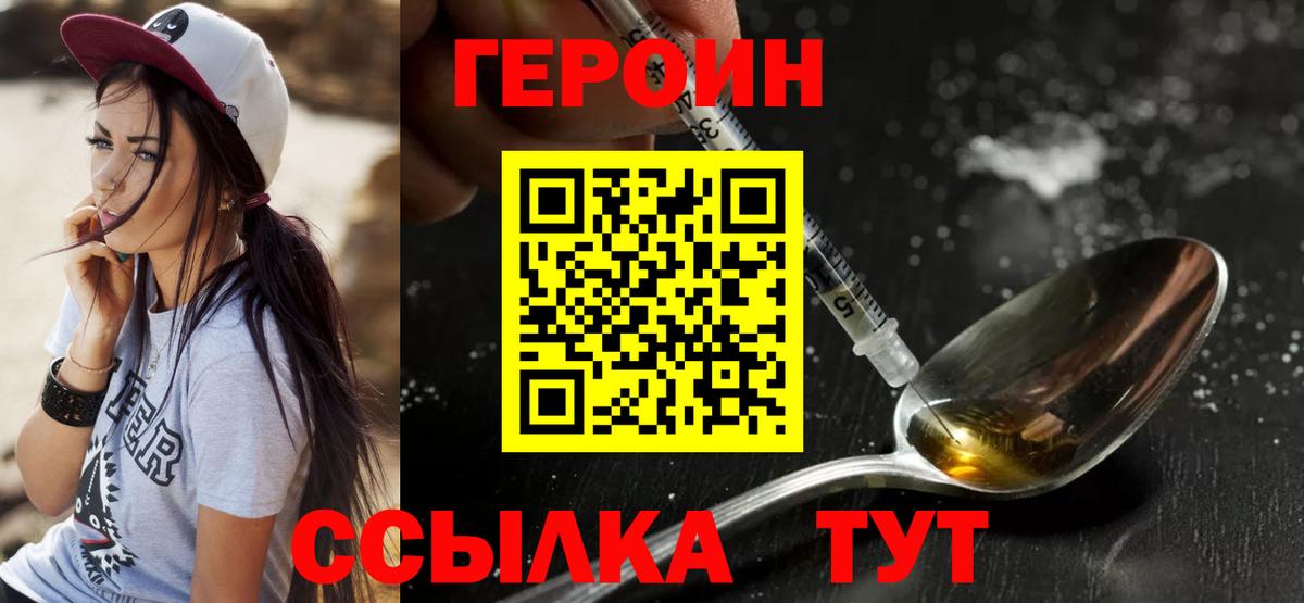 Героин VHQ  Вход с VPN  Баксан 