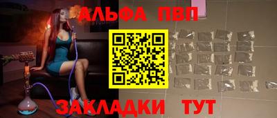 Альфа ПВП Свободный