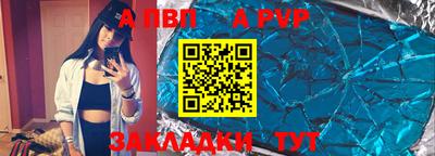 Альфа ПВП Свободный