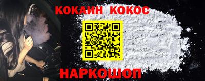 кокаин колумбия Севастополь