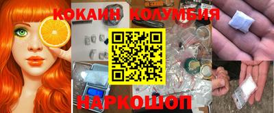кокаин колумбия Севастополь