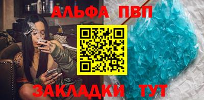 Альфа ПВП Свободный