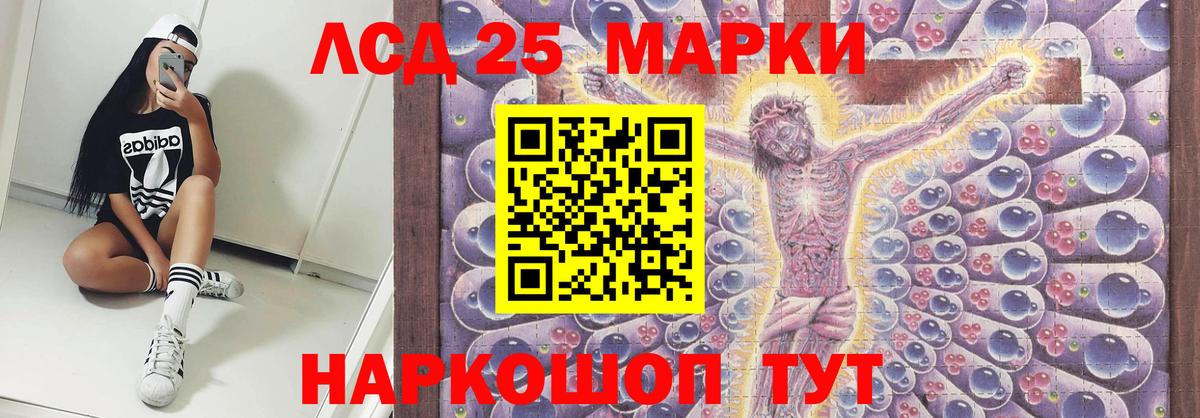 LSD-25 экстази кислота Баксан