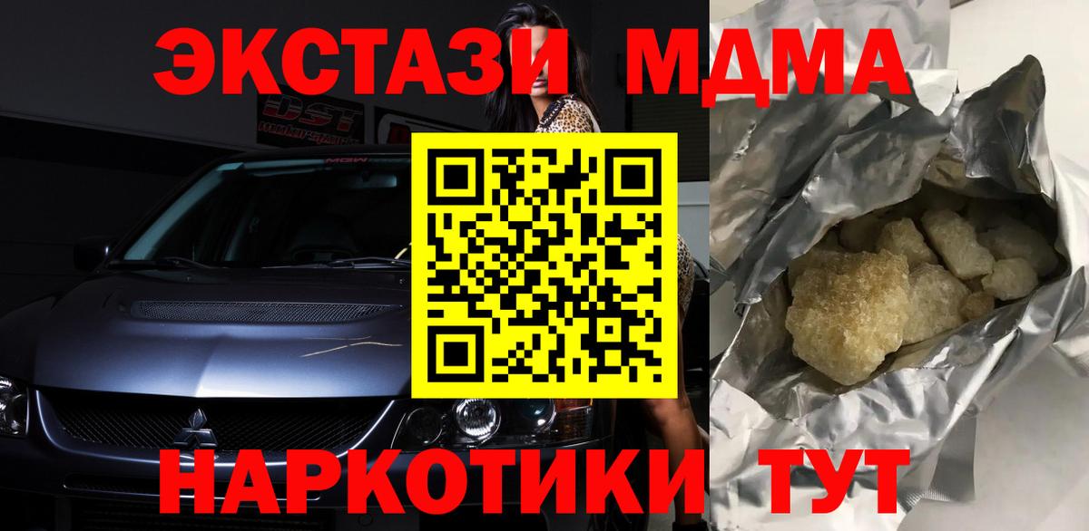Баксан  MDMA  Вход с VPN  МДМА VHQ 