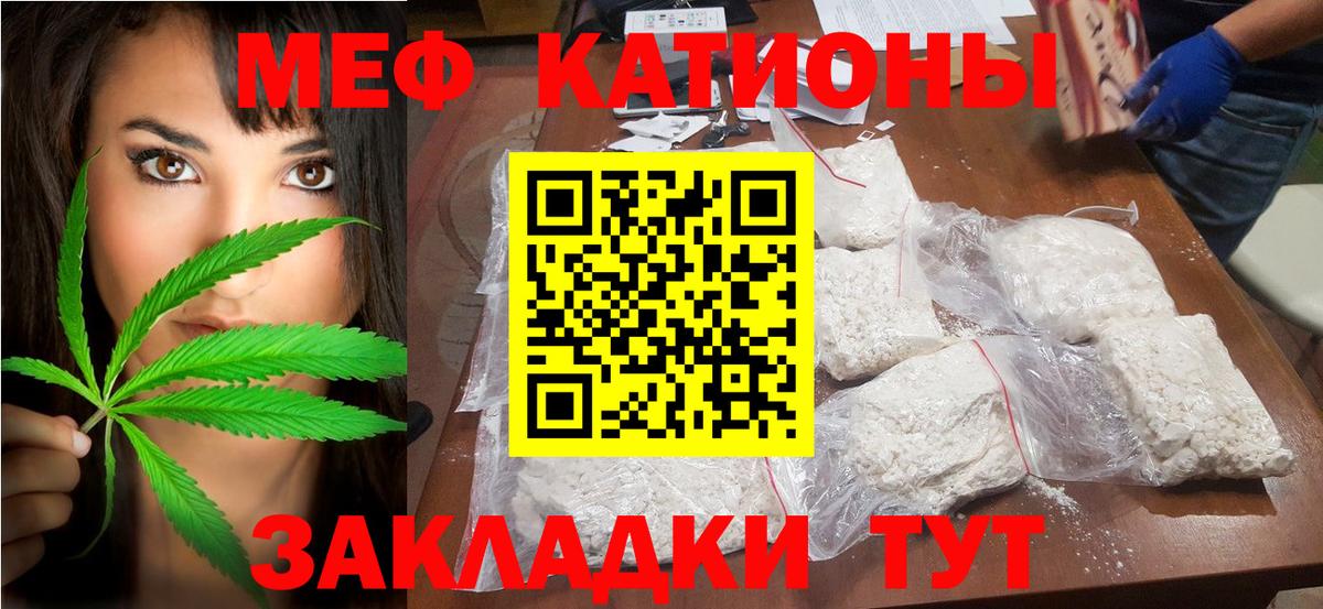 МЯУ-МЯУ VHQ  Мефедрон  МЕФ 4 MMC  Баксан  Вход с VPN  Меф 