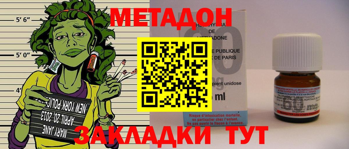 Метадон methadone  Вход с VPN  Баксан  Метадон белоснежный 
