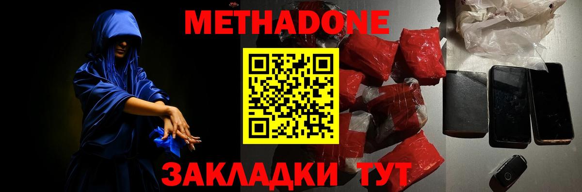 МЕТАДОН мёд Баксан