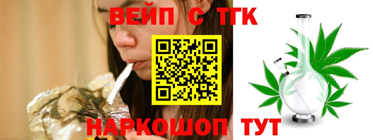ТГК Wax  ТГК THC oil  Вход с VPN  Баксан 